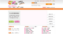 Desktop Screenshot of buyzhe.cn