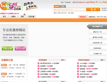Tablet Screenshot of buyzhe.cn